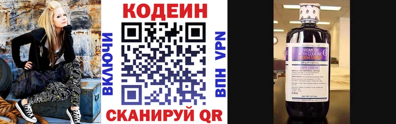 Кодеиновый сироп Lean напиток Lean (лин)  купить   Злынка 
