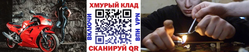 ГЕРОИН белый Злынка