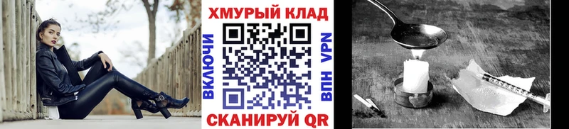 ГЕРОИН хмурый  Злынка 